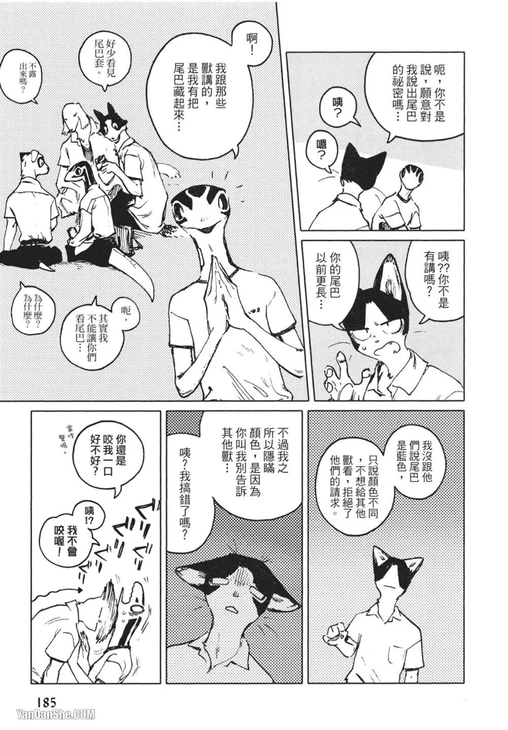 第09话 第11页
