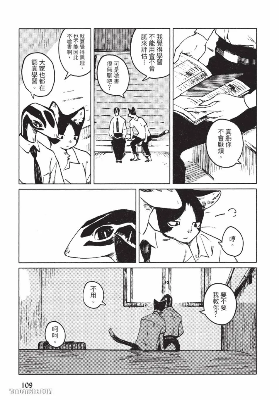 第06话 第3页