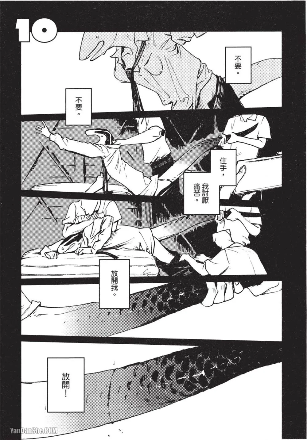第10话 第1页