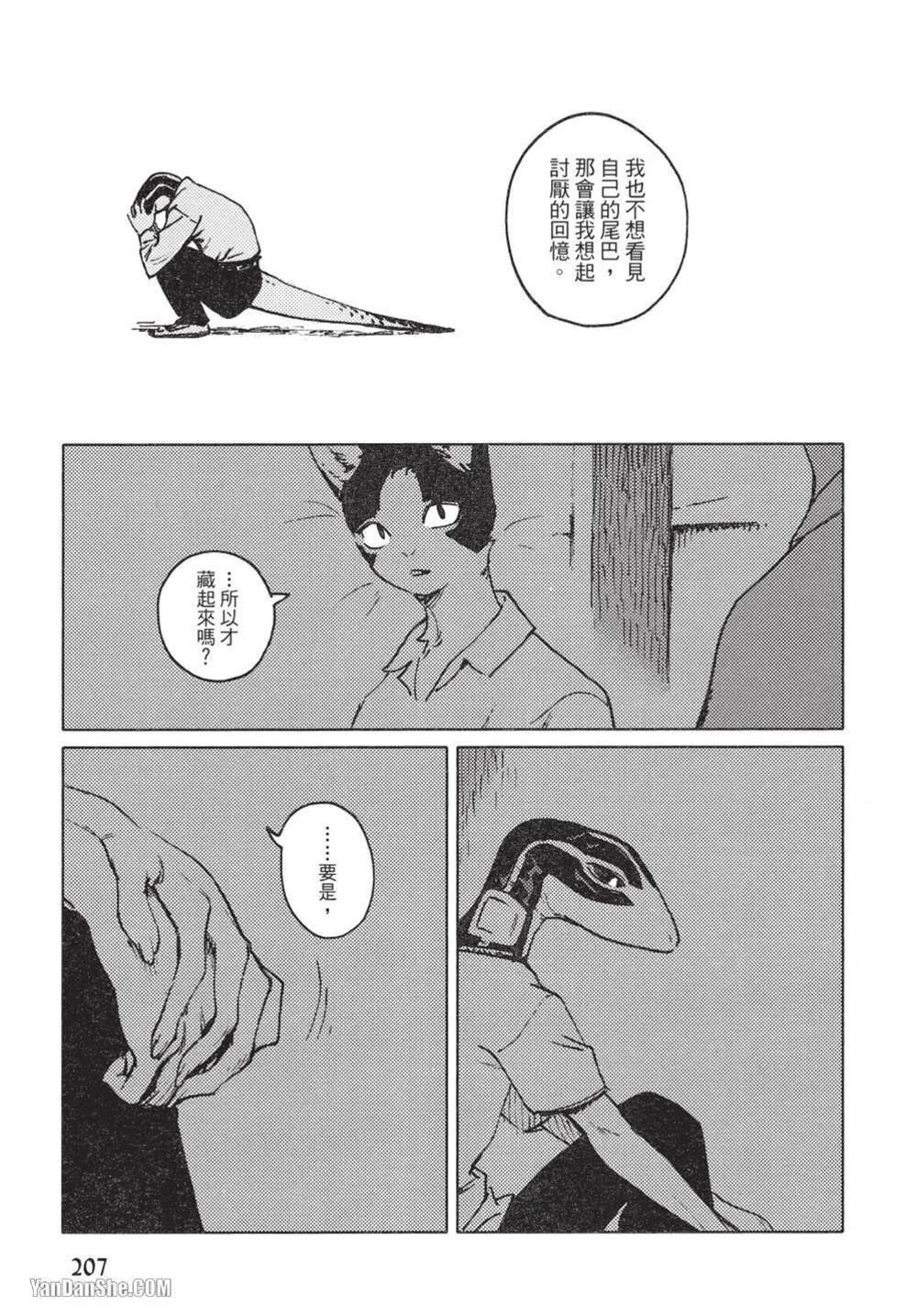 第10话 第7页