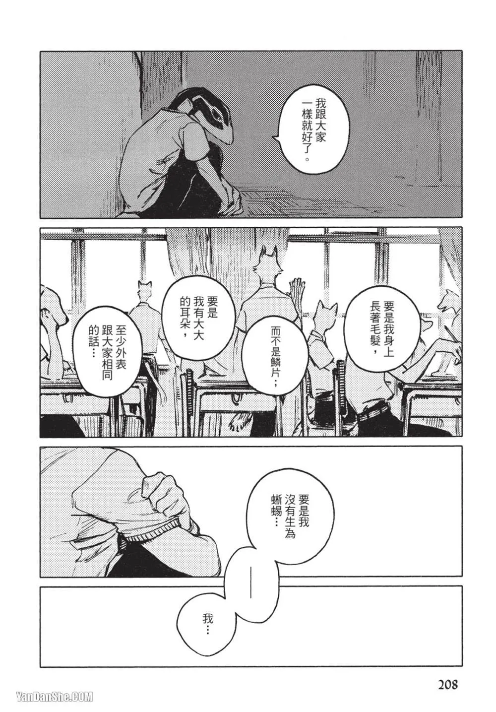 第10话 第8页
