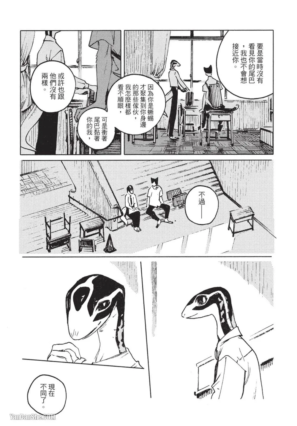 第10话 第15页
