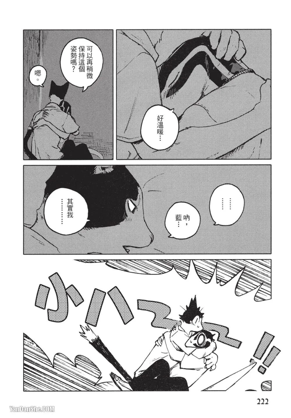 第10话 第22页