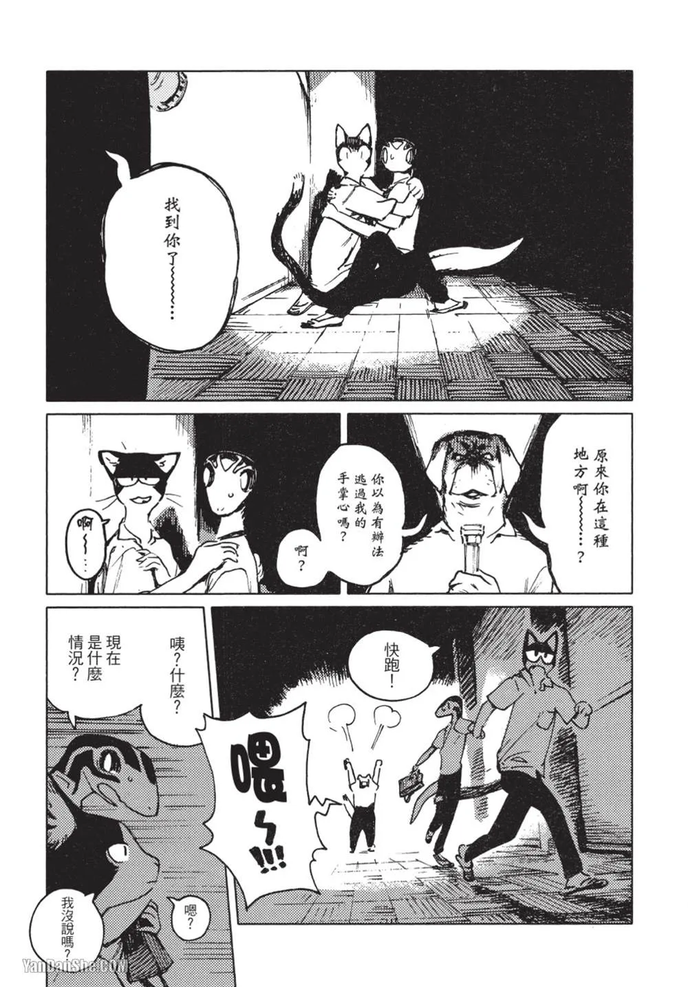 第10话 第23页