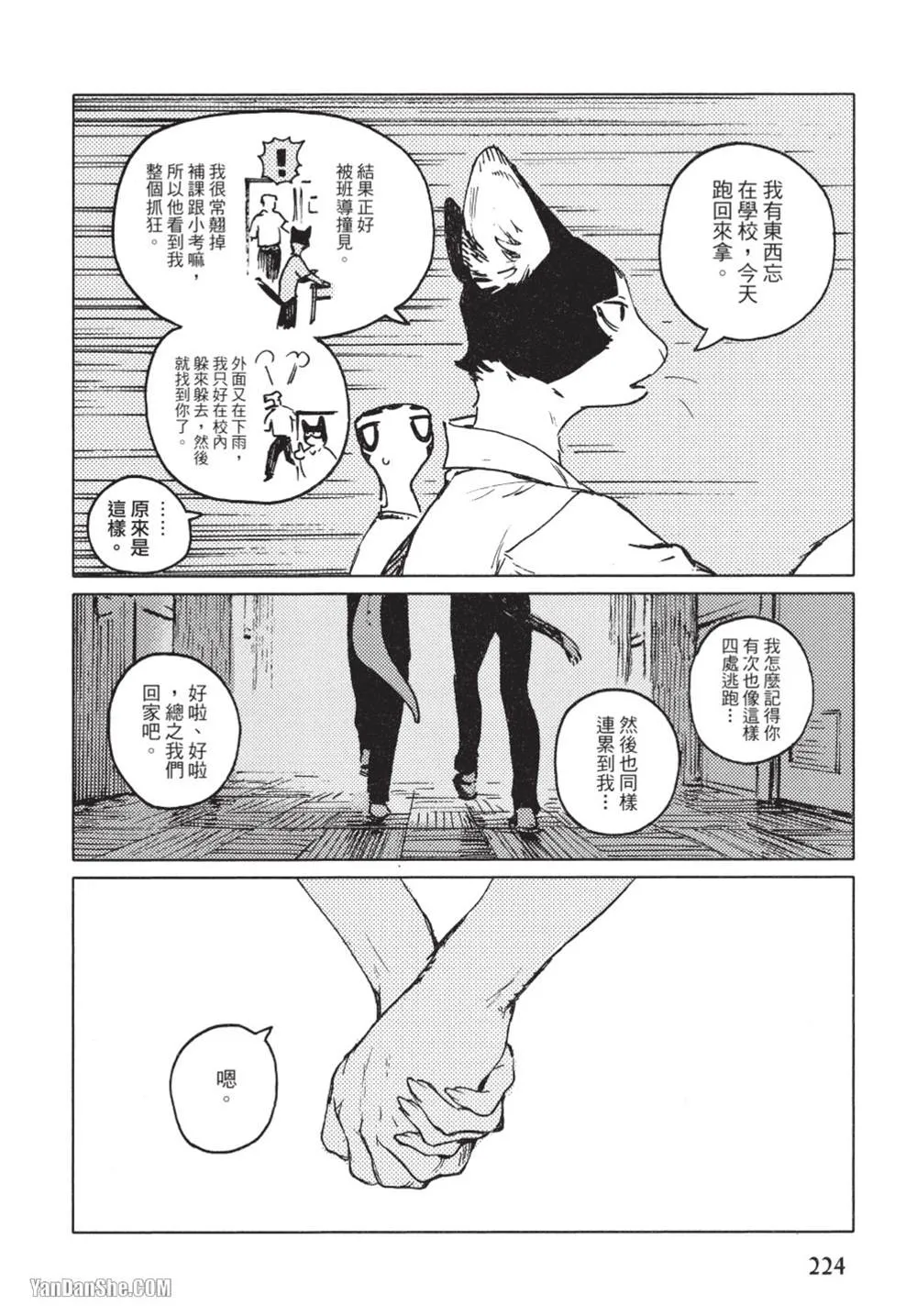 第10话 第24页