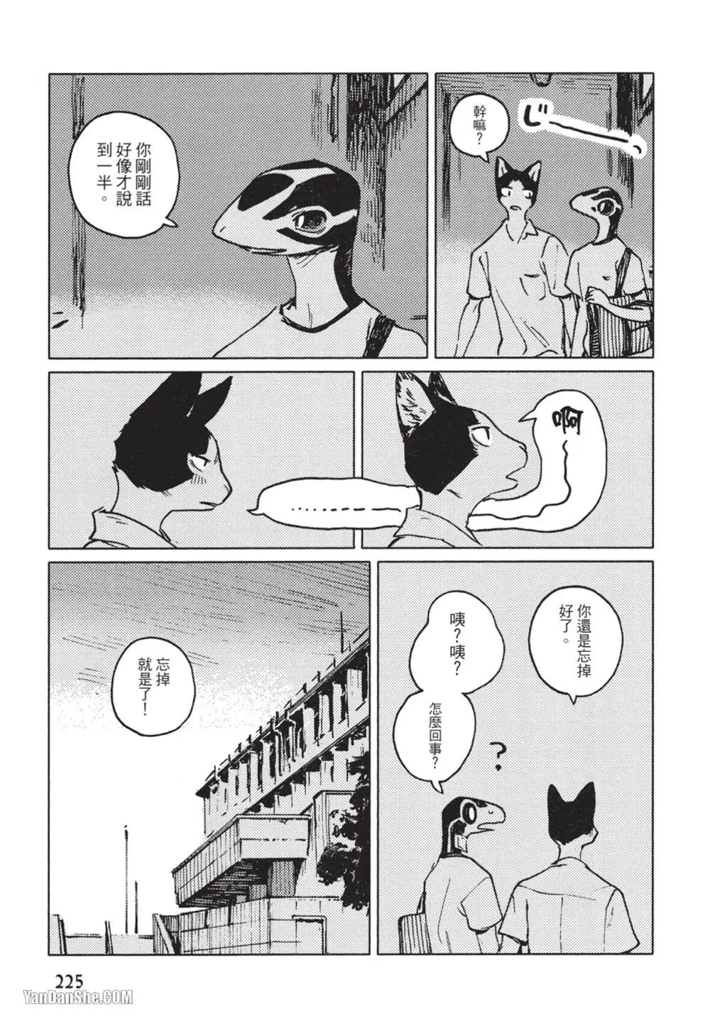 第10话 第25页