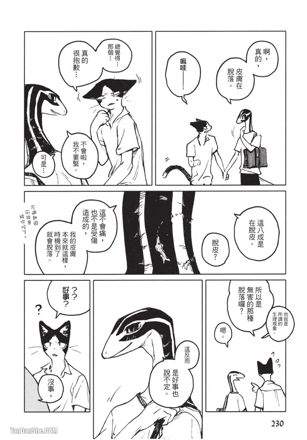 第10话 第30页