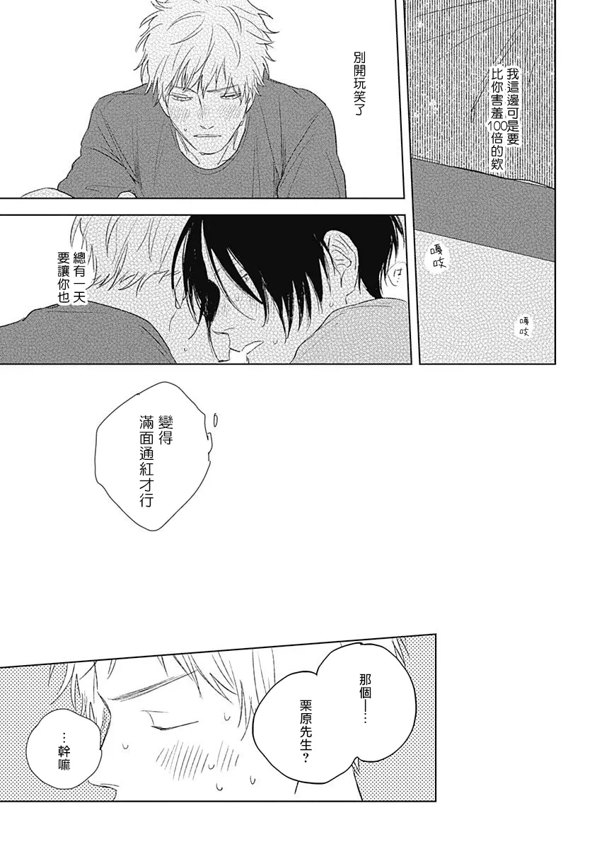 第05话 第31页
