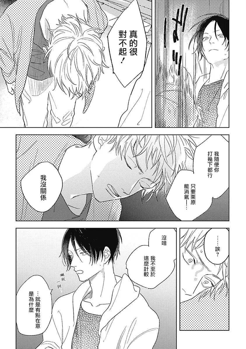 第04话 第16页