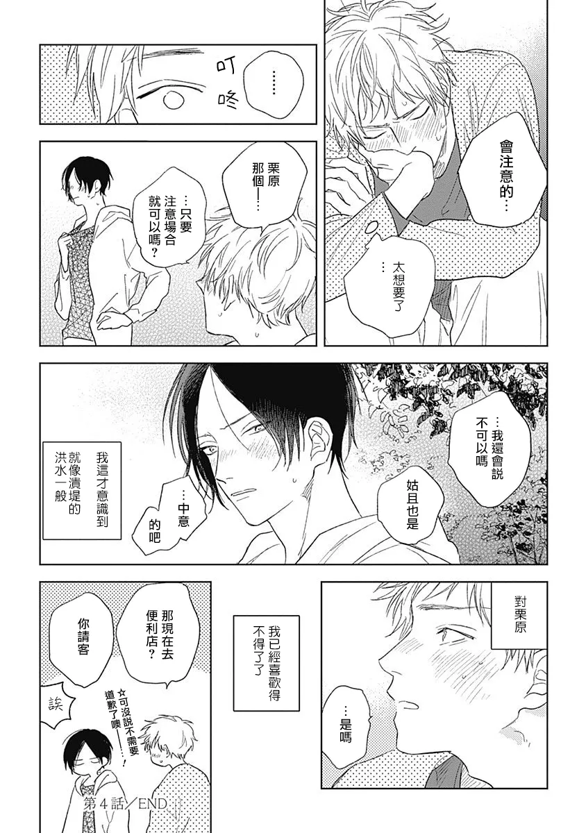 第04话 第23页