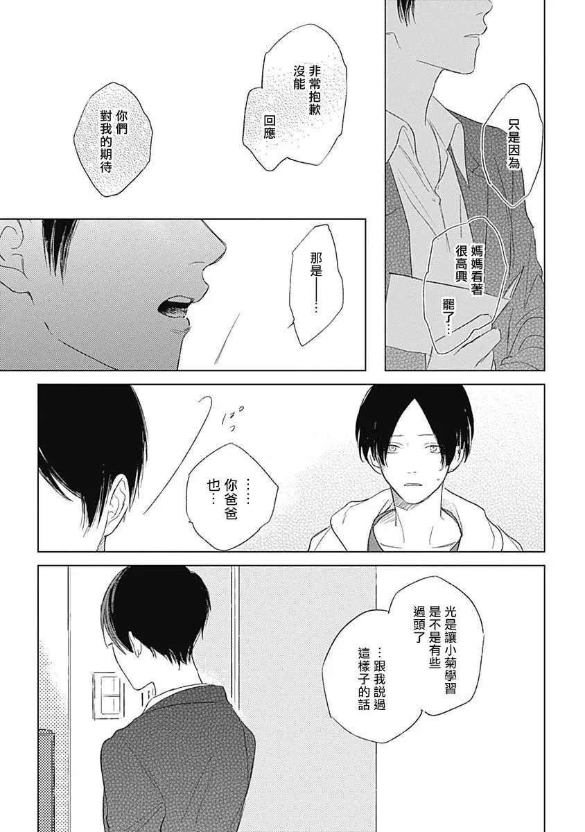 2话 第28页
