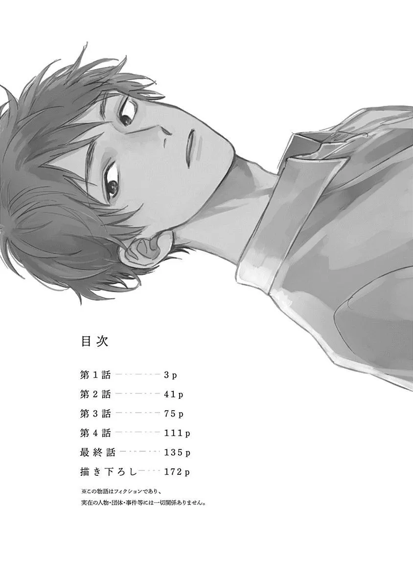 1话 第3页