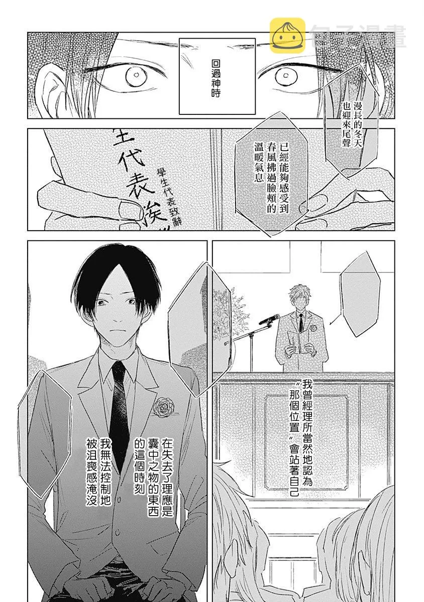 1话 第5页