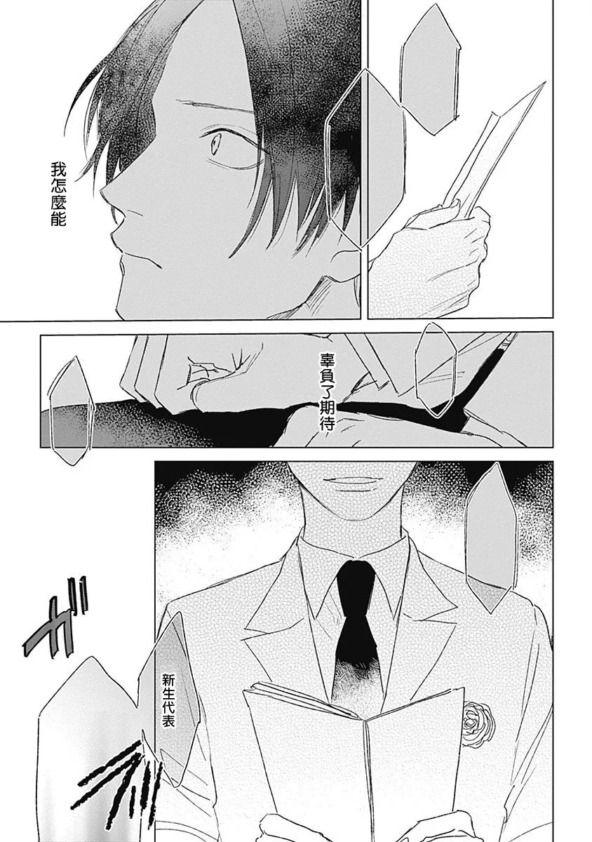 1话 第6页