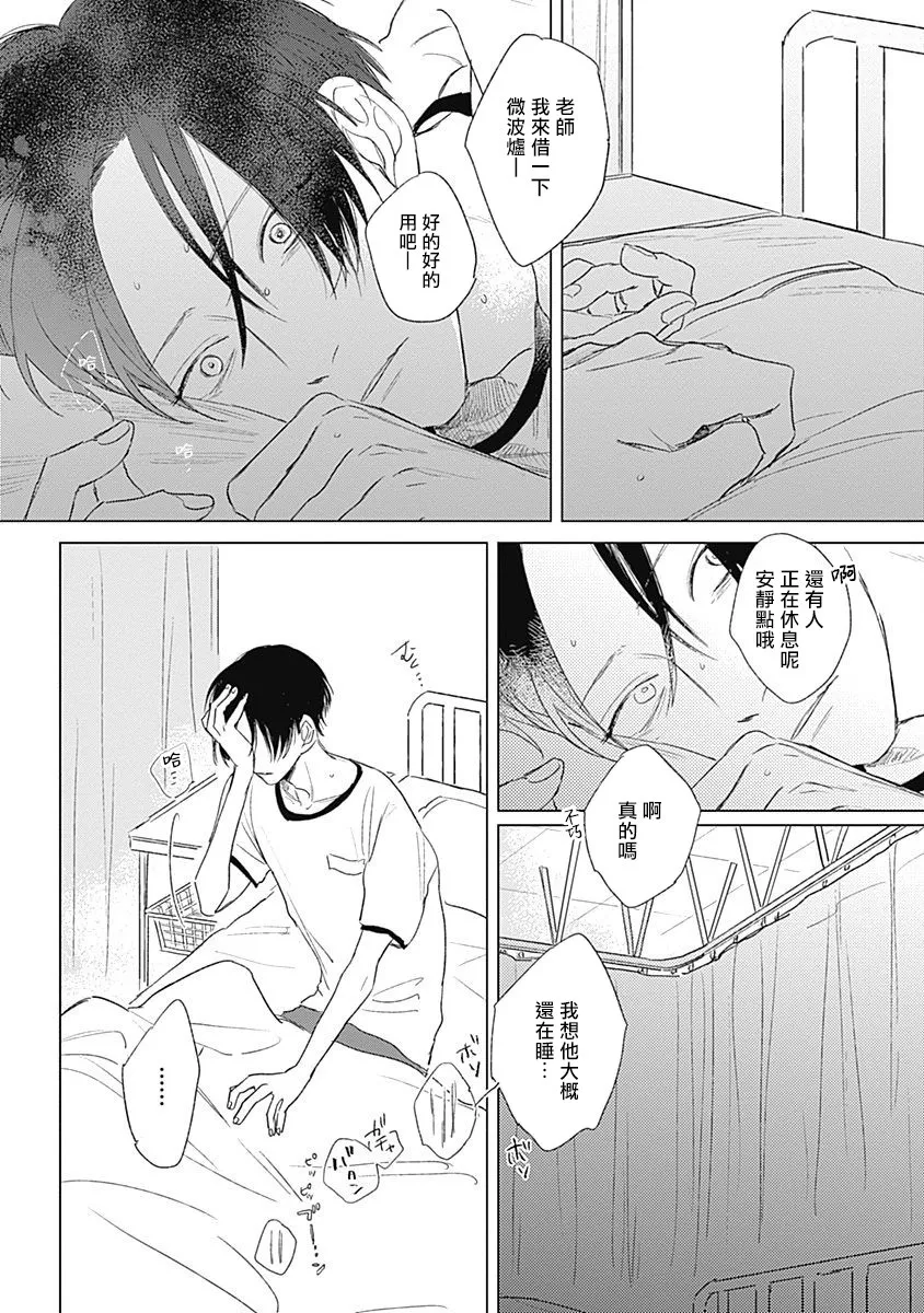 1话 第7页