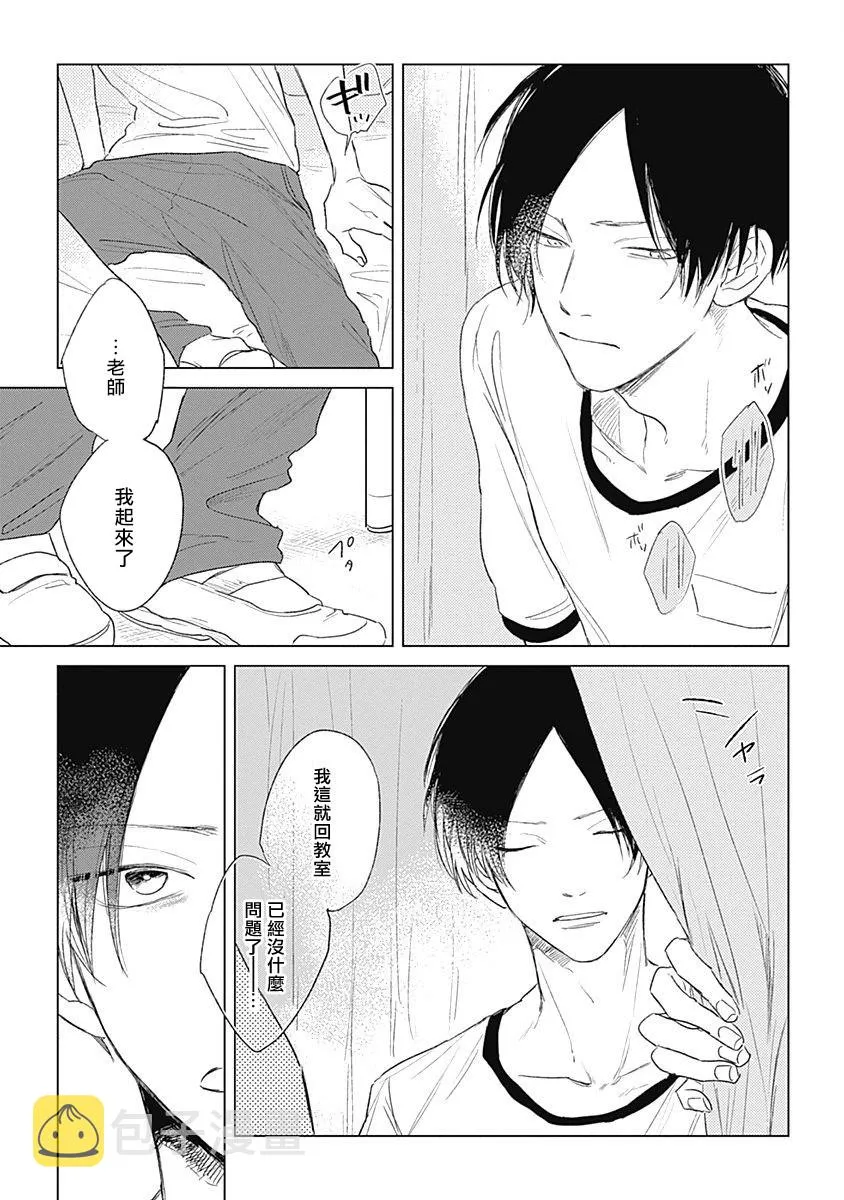 1话 第8页
