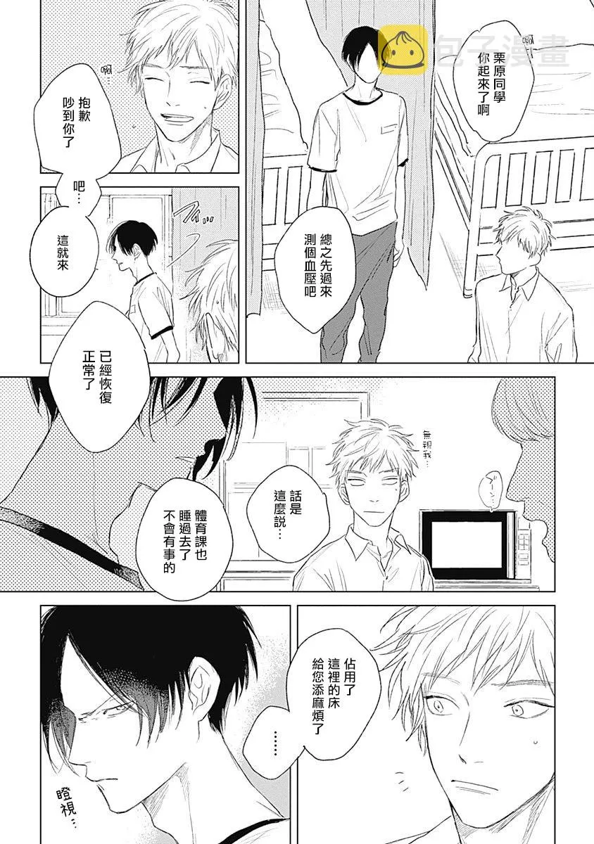 1话 第10页