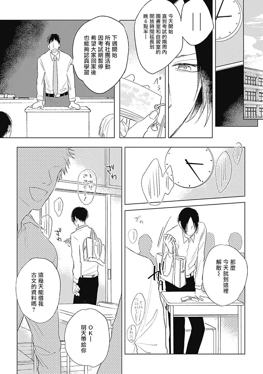 1话 第13页