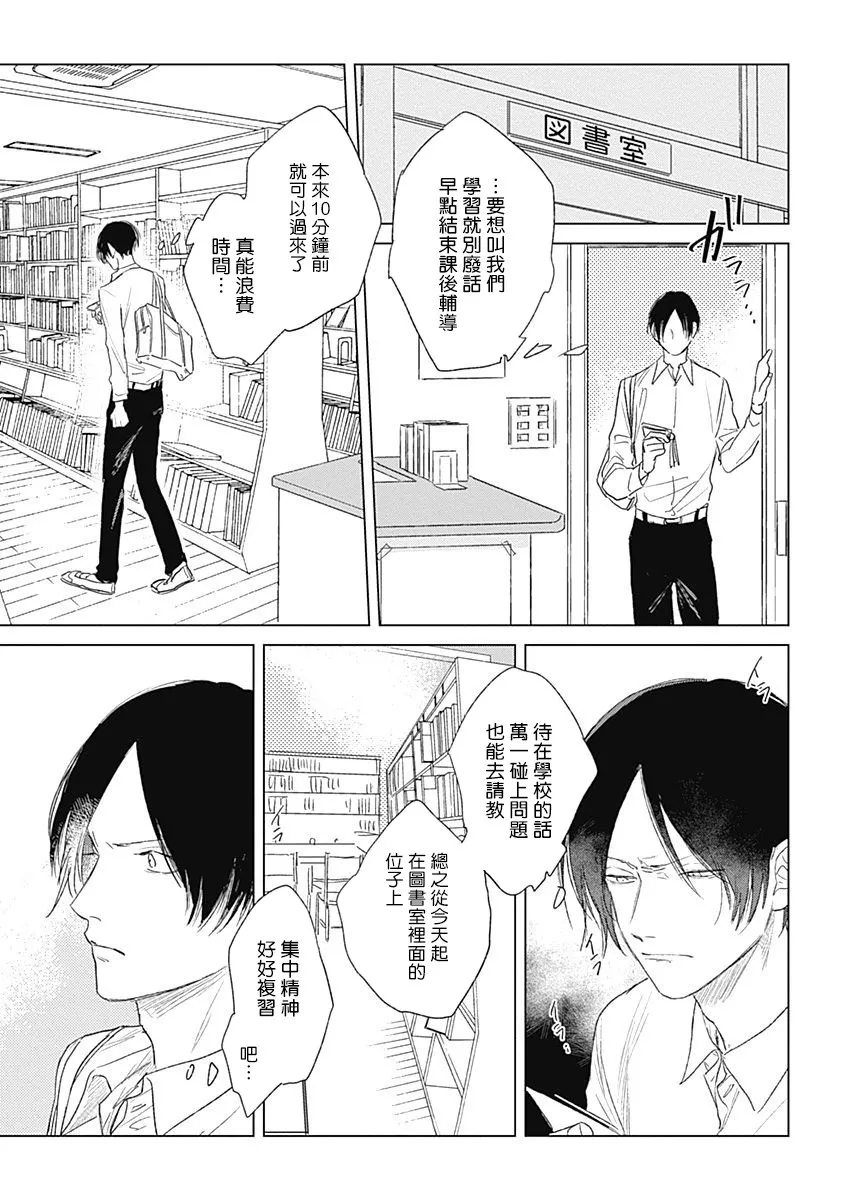 1话 第14页