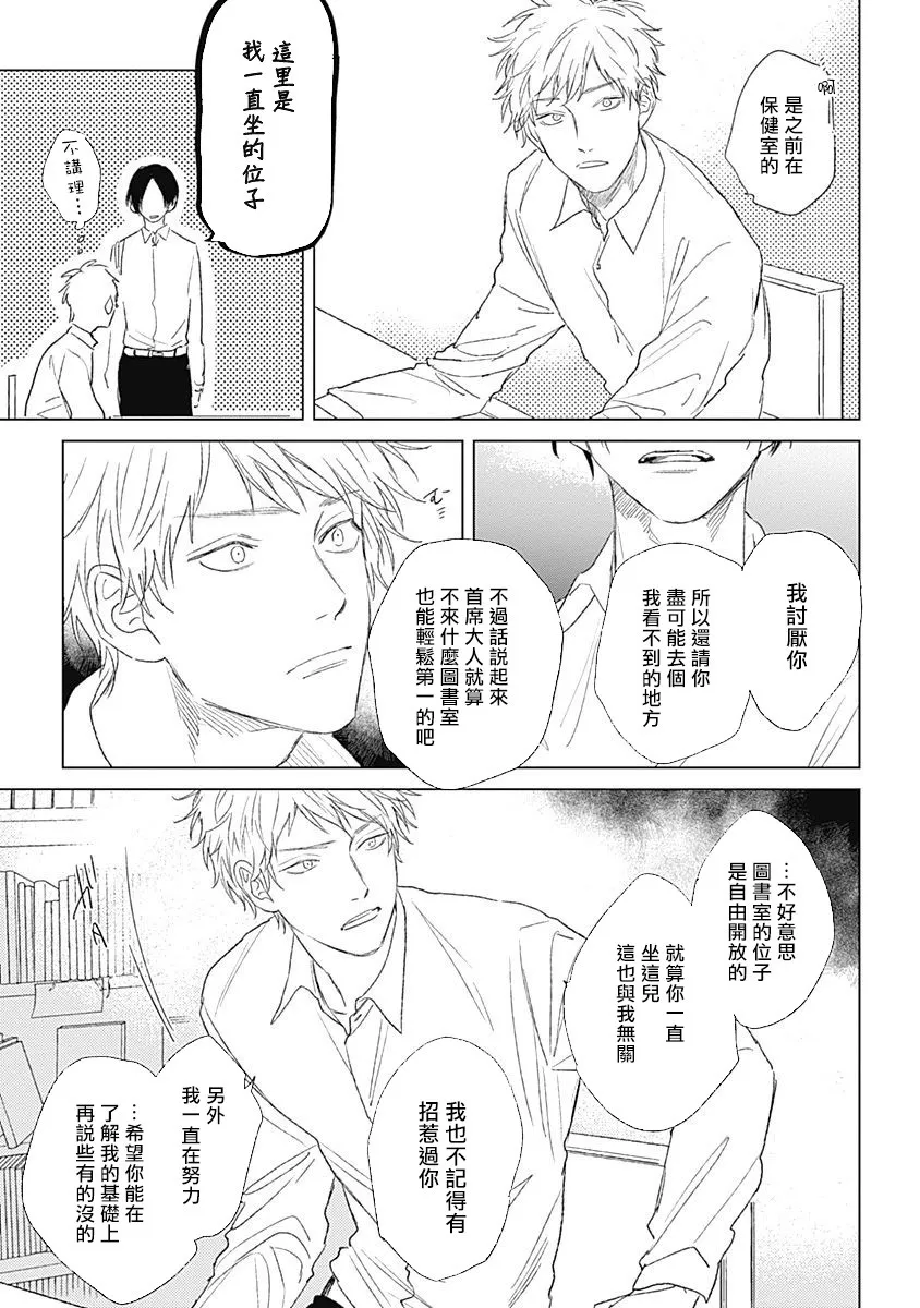 1话 第16页