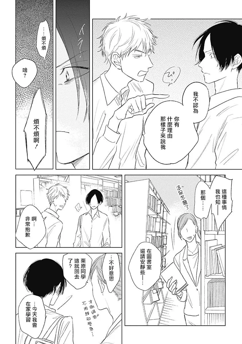 1话 第17页