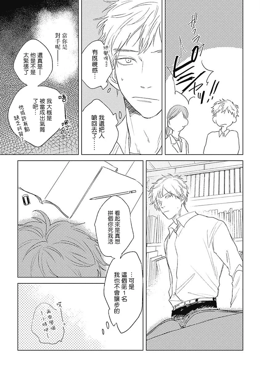 1话 第18页