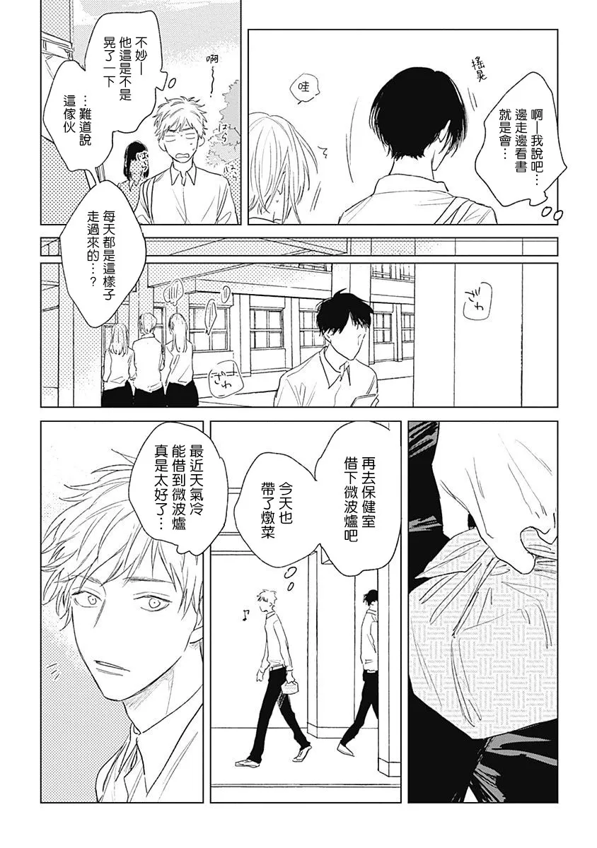 1话 第20页