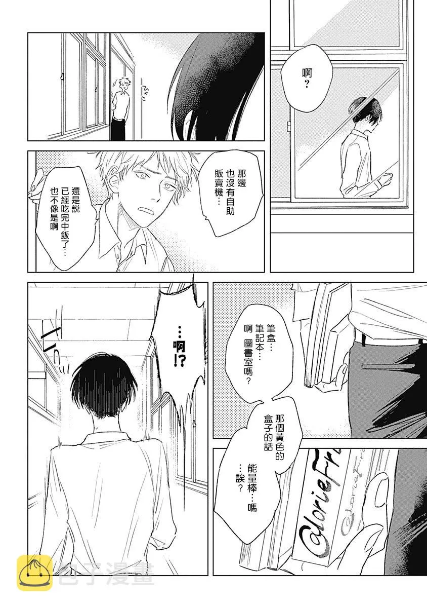 1话 第21页