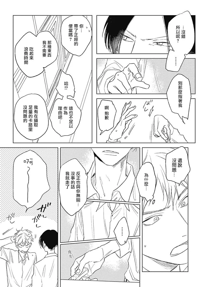1话 第23页