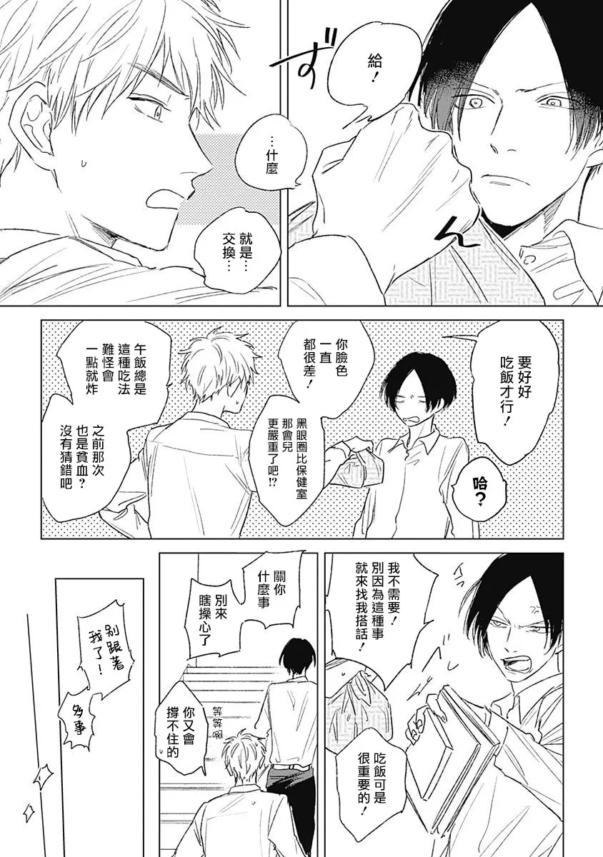 1话 第24页