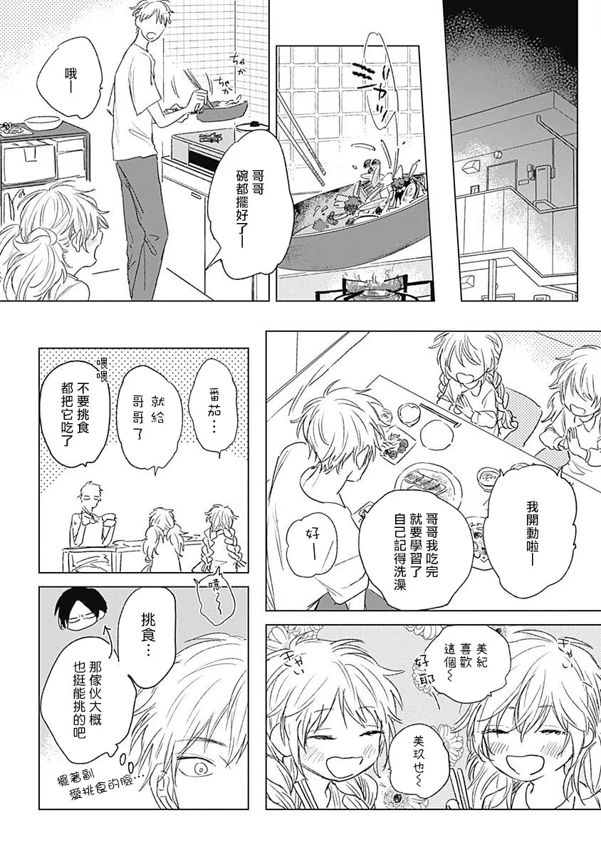 1话 第25页