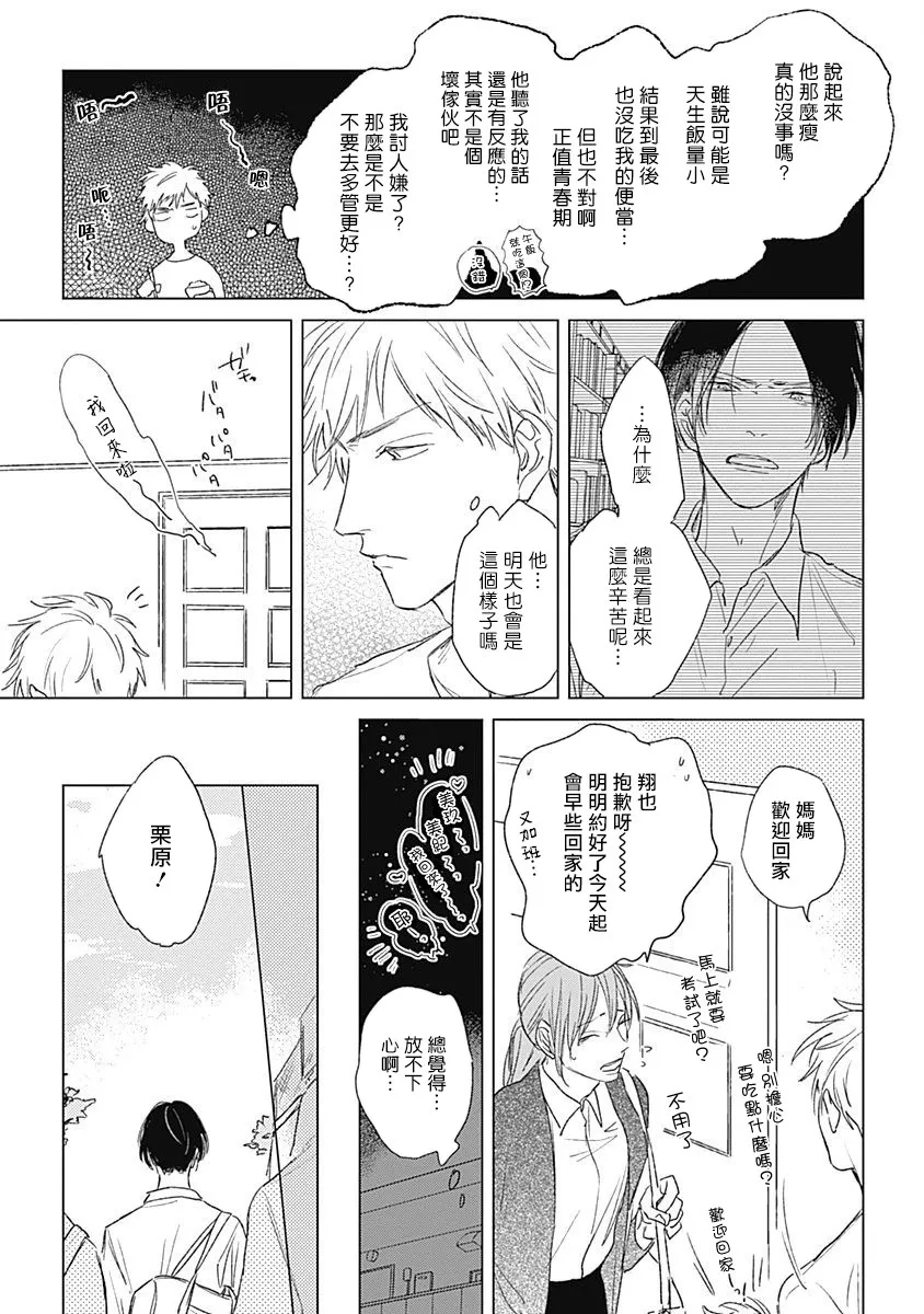 1话 第26页