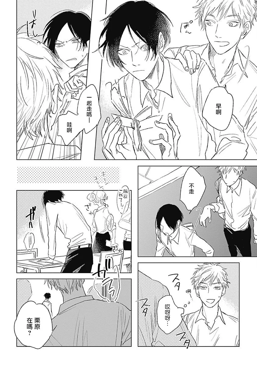 1话 第27页