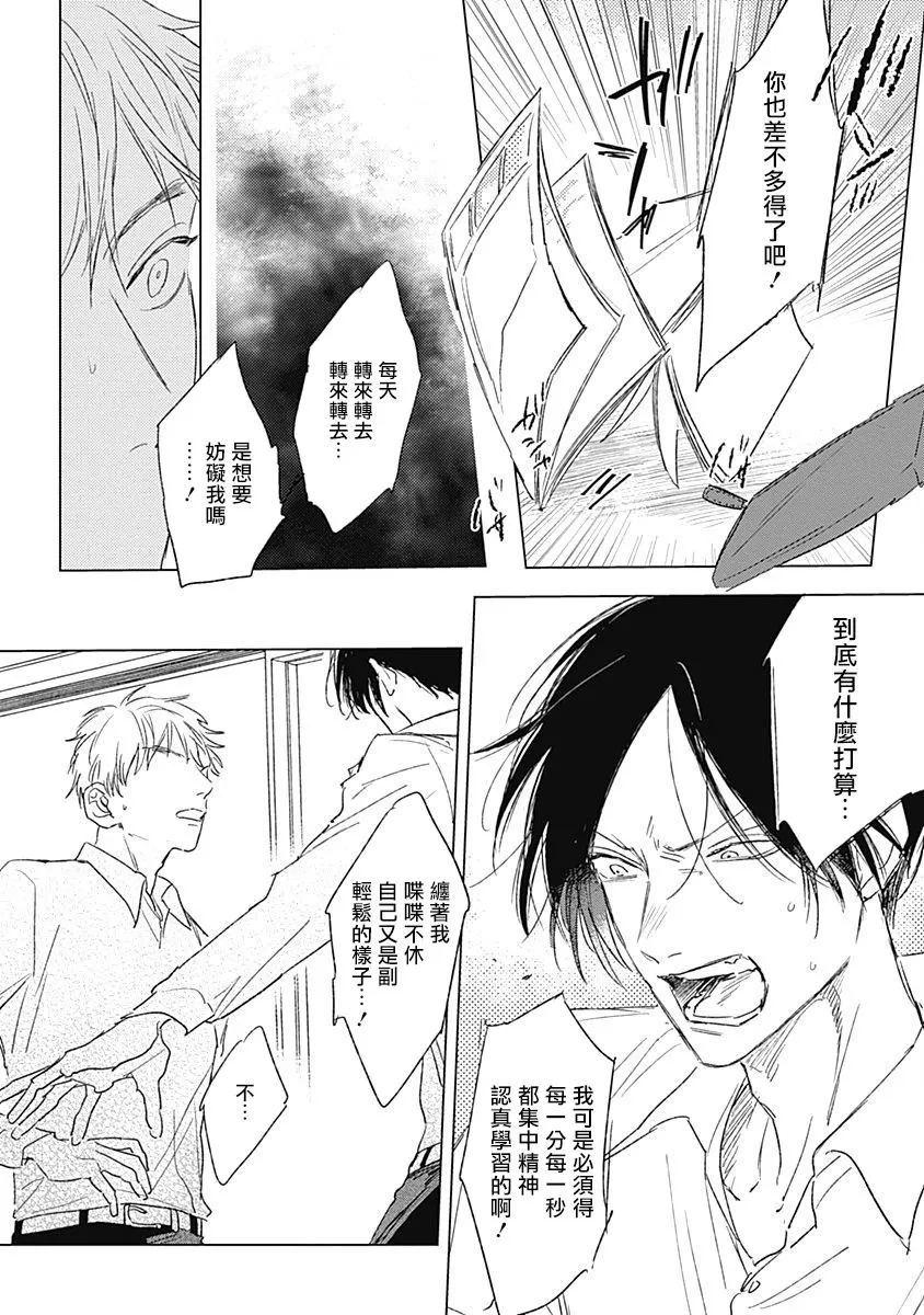 1话 第29页