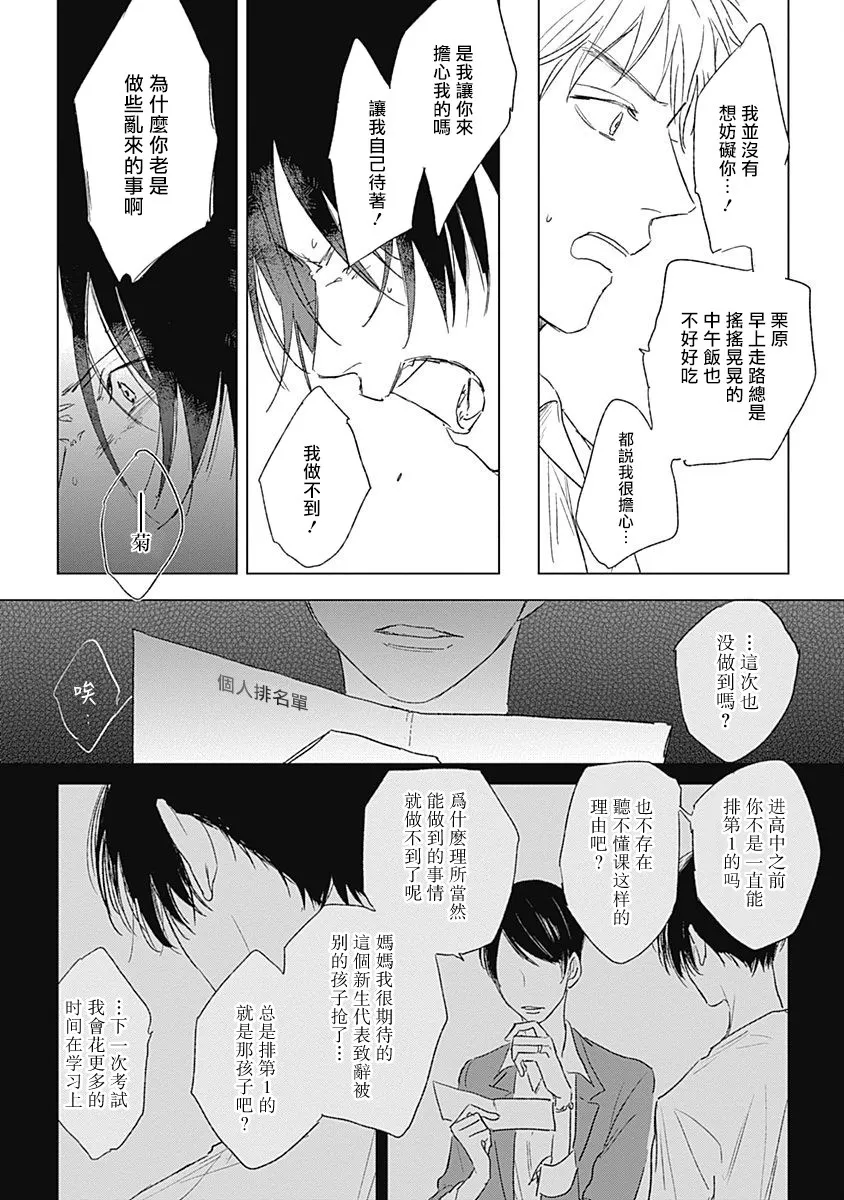 1话 第30页