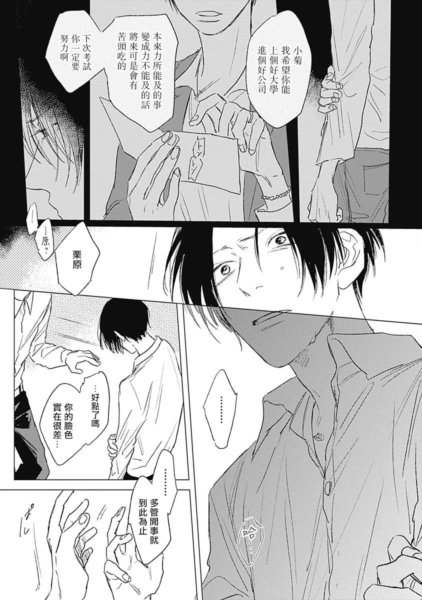 1话 第31页