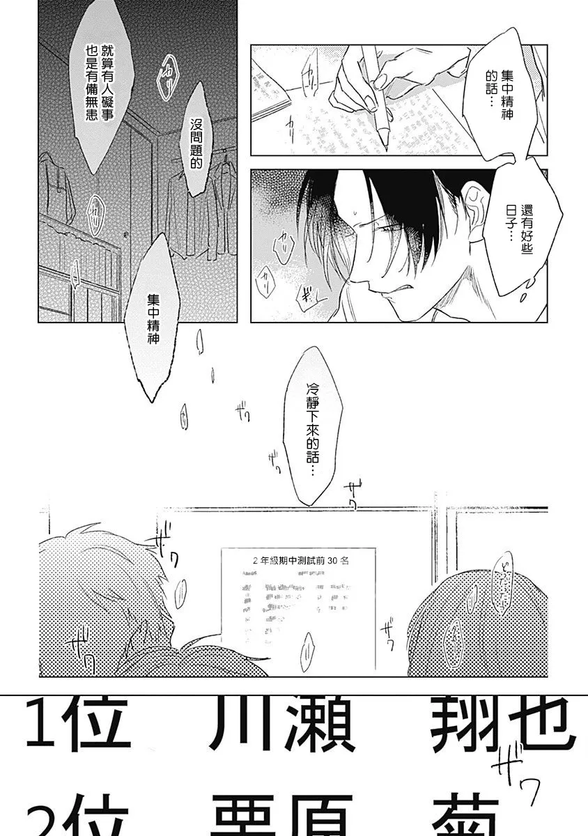 1话 第33页