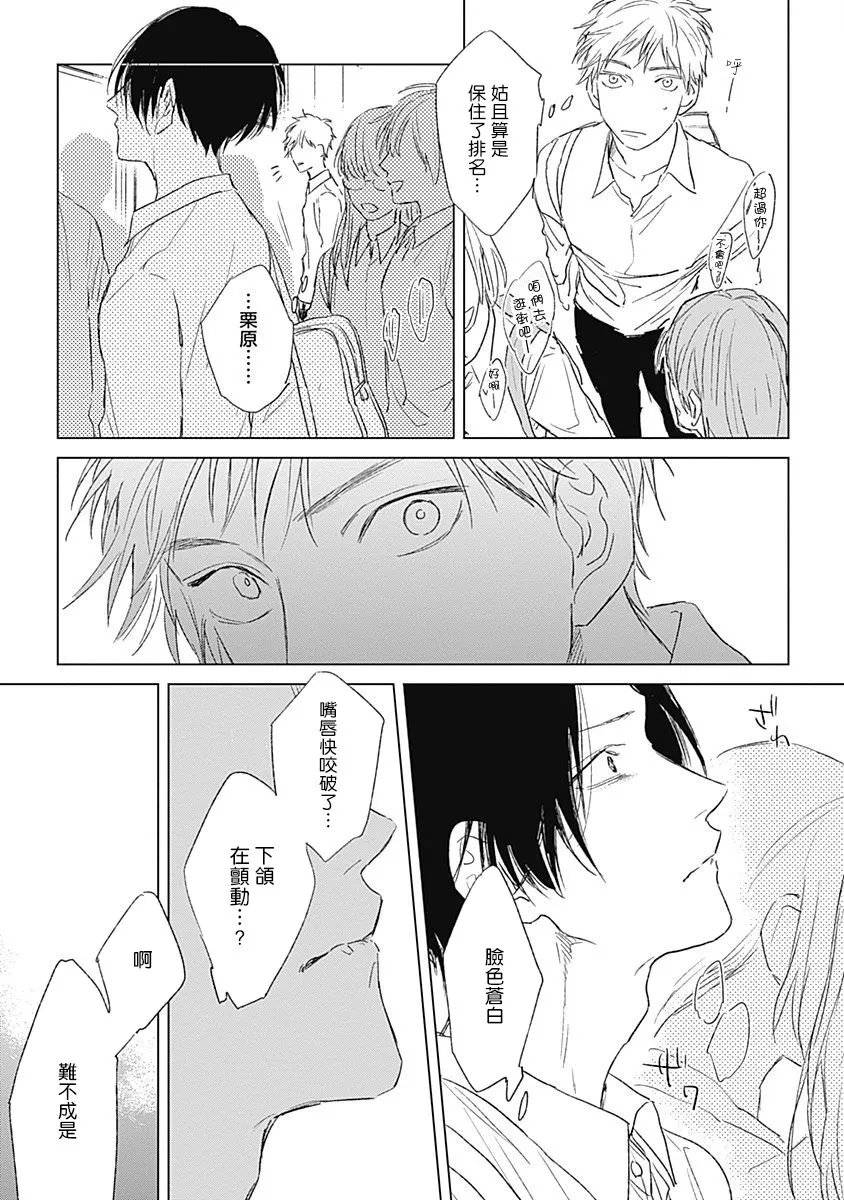 1话 第34页