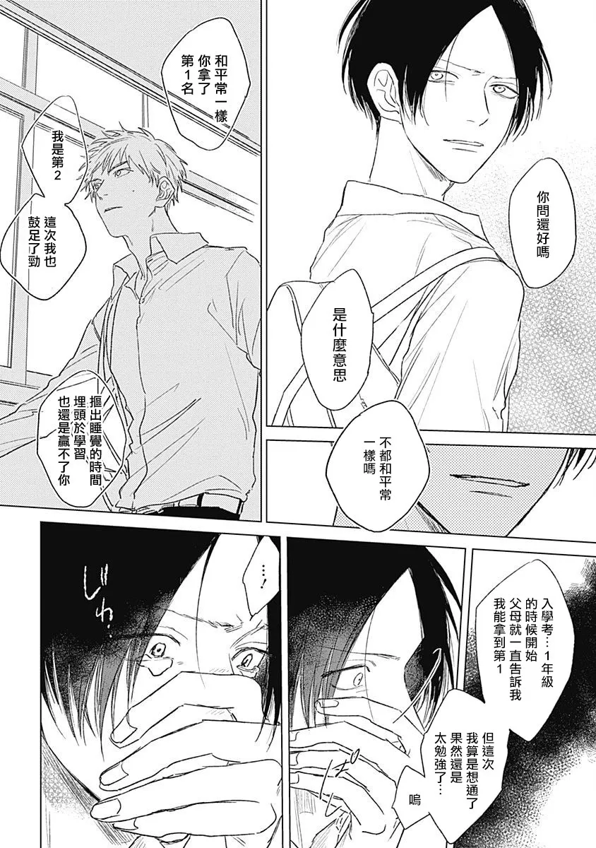 1话 第36页