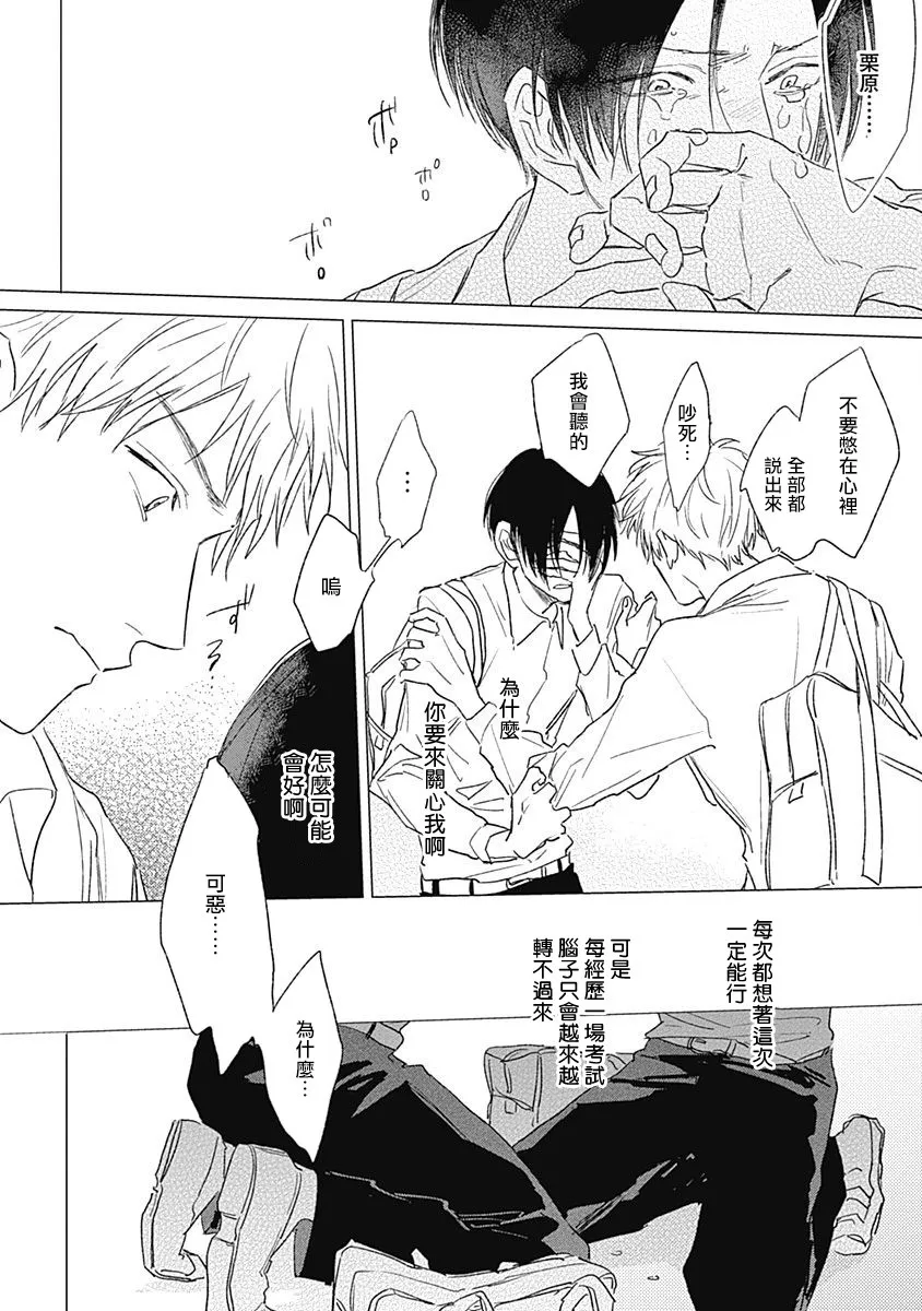 1话 第37页