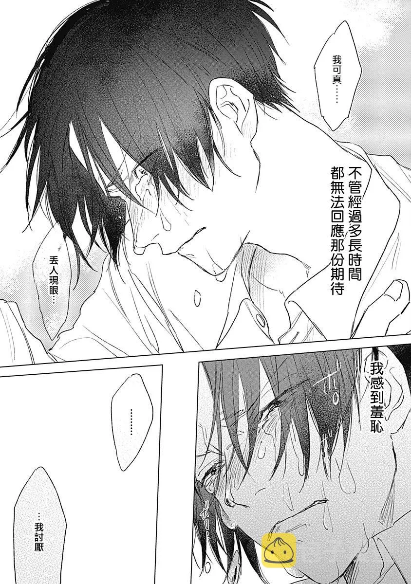 1话 第38页