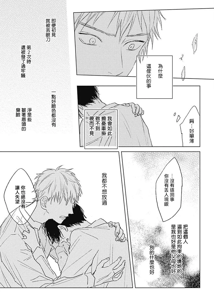 1话 第40页