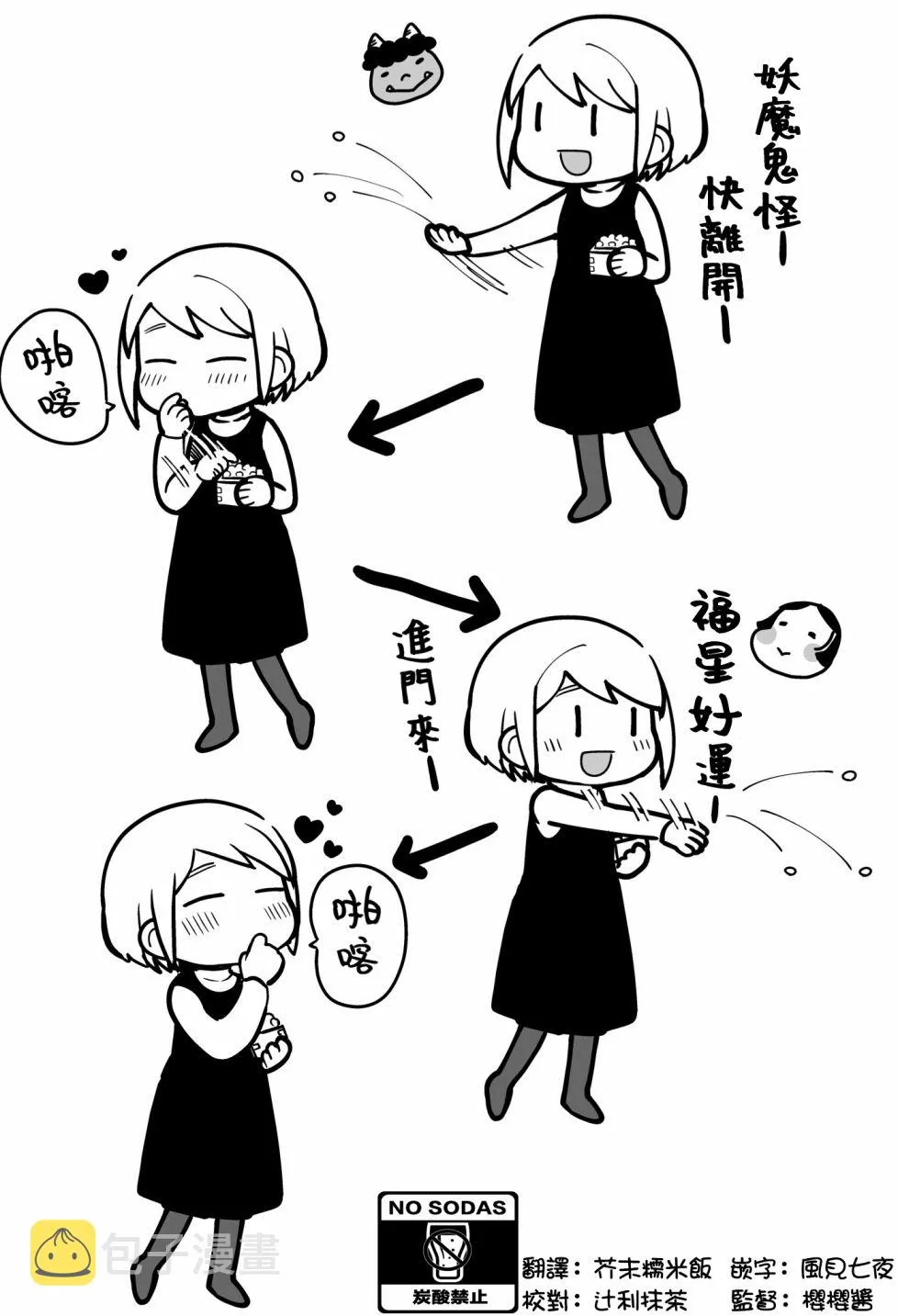 番外06 第2页
