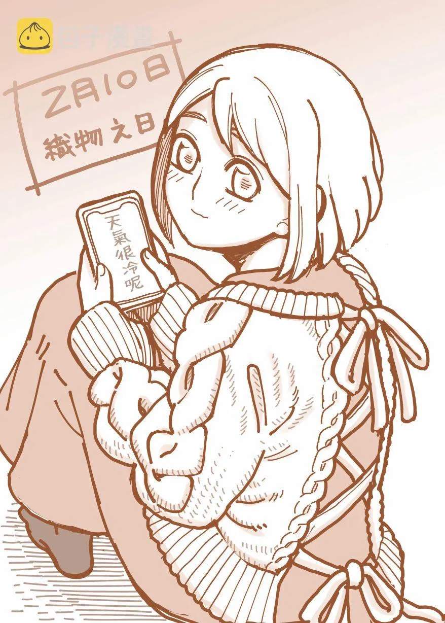 番外06 第3页