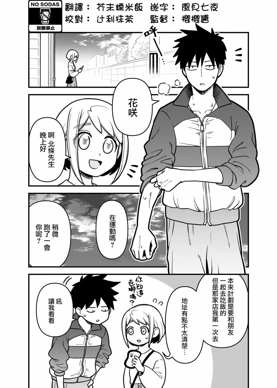 番外05 第1页