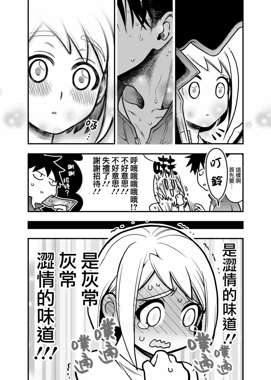 番外05 第2页