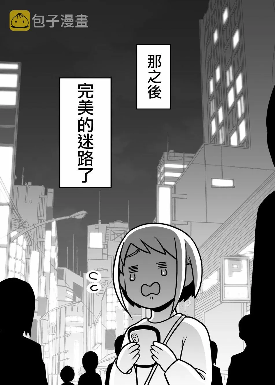 番外05 第3页