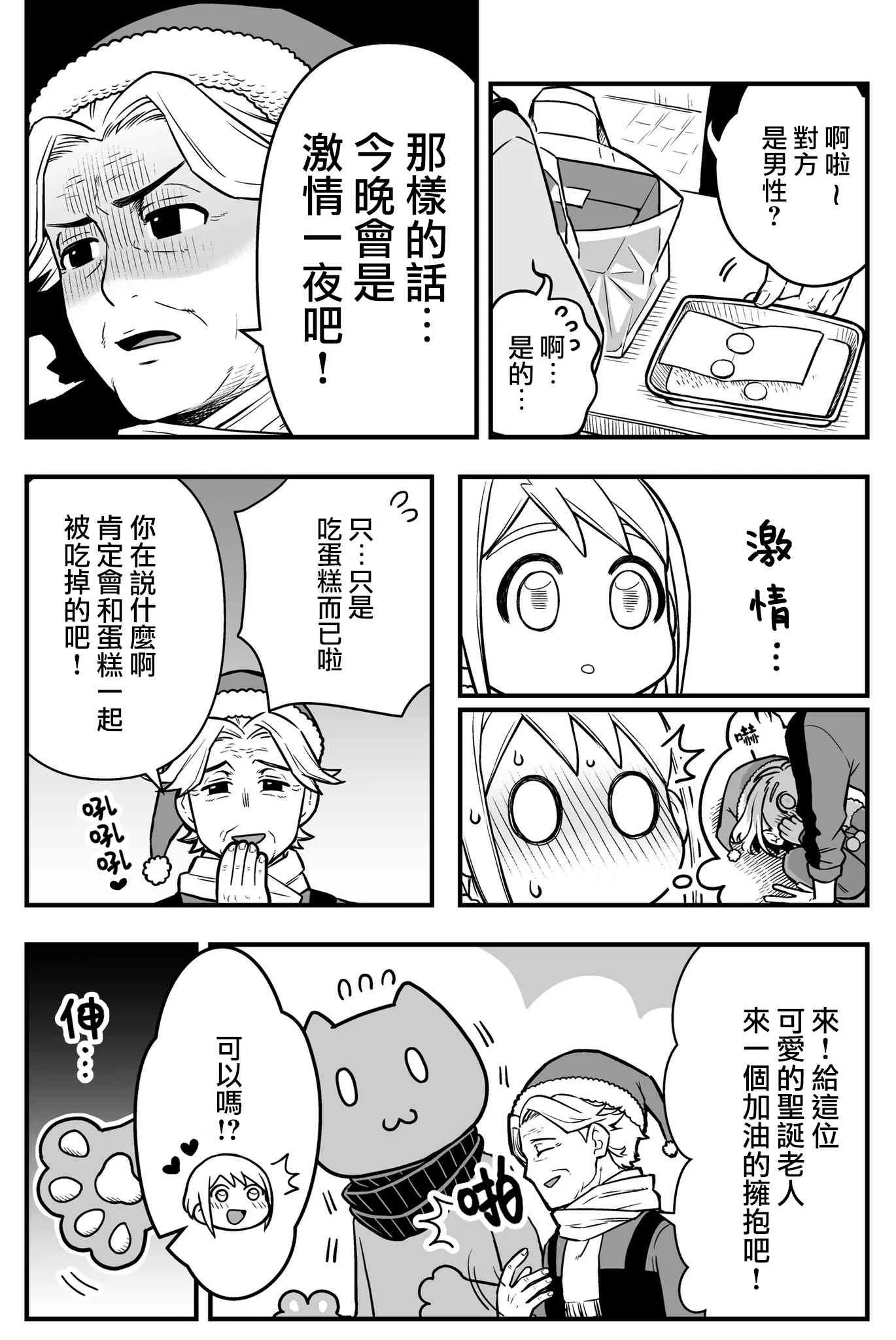 10话 第3页