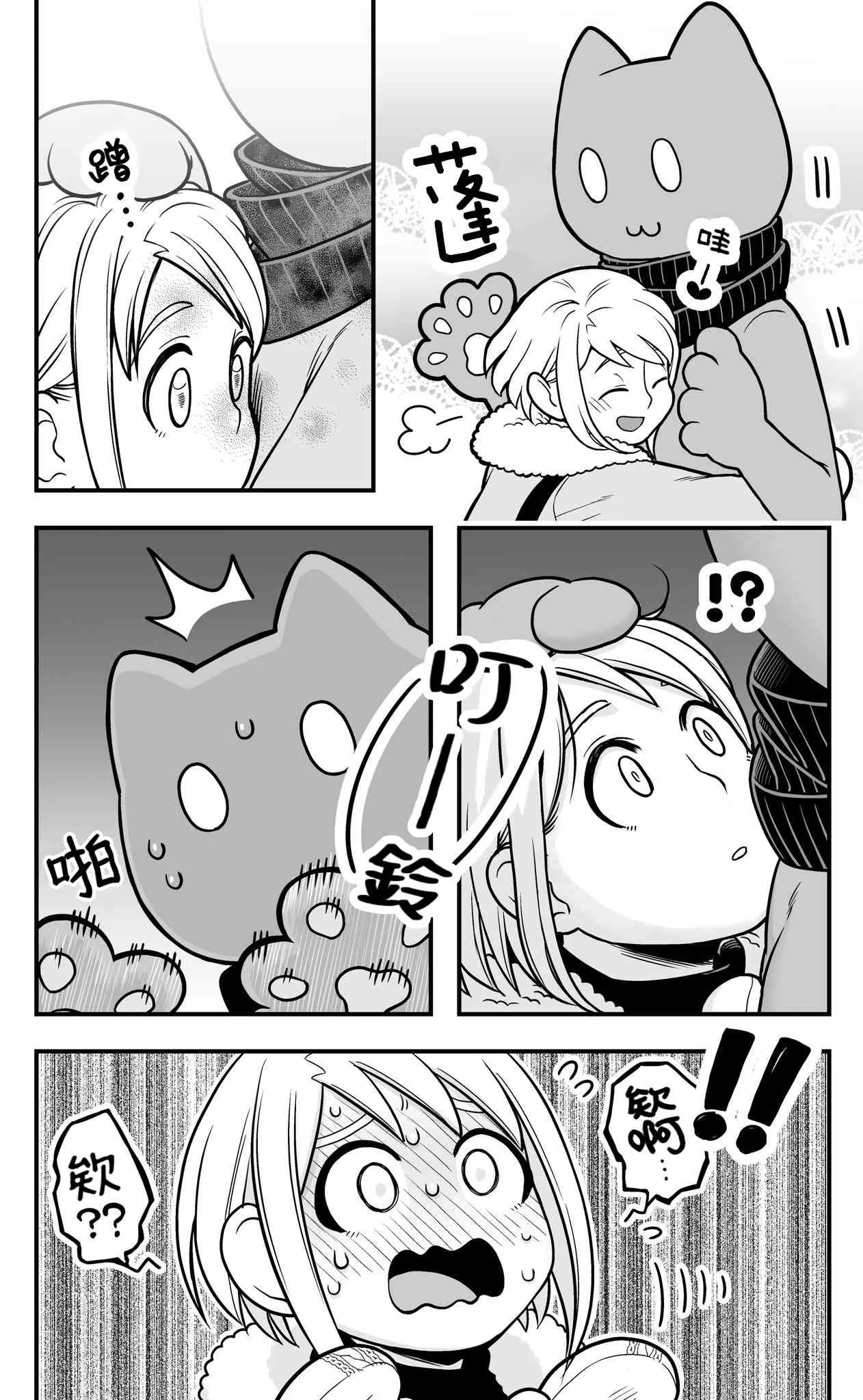 10话 第4页