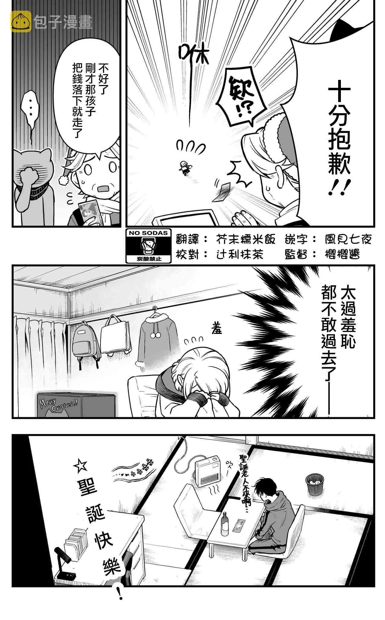 10话 第5页
